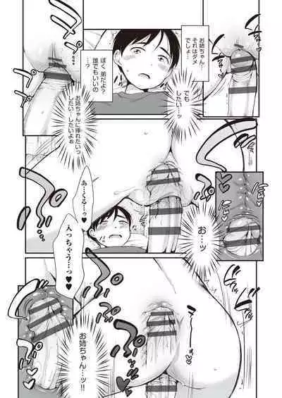 Onnanoko wa Kotowarenai