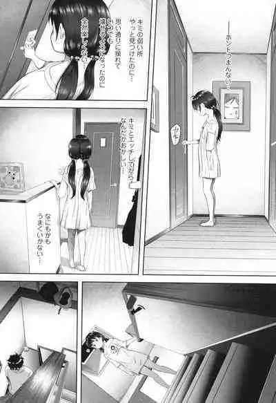 [Mayafufu -Kakko- Kashikoi] 5 No 2 to 3 no 2 no Koibana. 2-jikanme!! - Girl's talk in 5-2 and 3-2. 2nd period!!