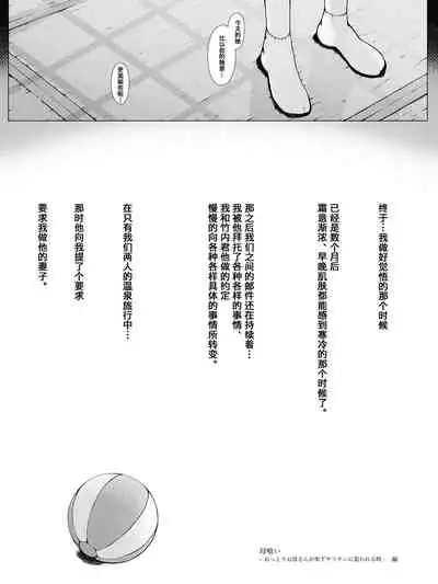 [Pulpo Azone] Hahagui -Ottori Okaa-san ga Toshishita Yarichin ni Nerawareru Toki- [Chinese] [含着个人汉化]