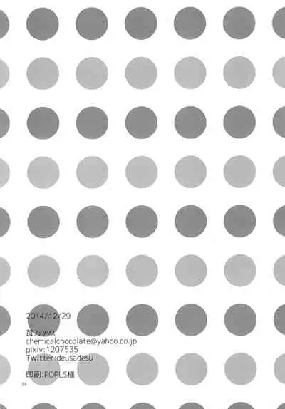 [Ichigo Fax (Deusa)] Triple Love Attack! (Danganronpa 2) [English] {Hennojin} [Digital]