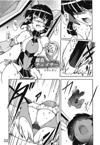 (Zesshou Stage 8) [Sugareya Shouten (Various)] Bessatsu Comic Zessyo Moreugesseoyo Goudoubon (Senki Zesshou Symphogear)