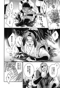 [Edara] Love Lab – Ore ga Onna ni Natta Hi