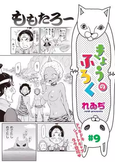 WEEKLY Kairakuten 2021 No.04