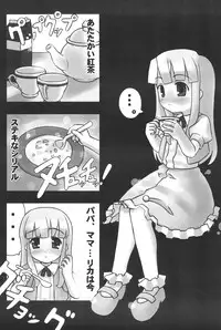 (CR34) [Fundoshi Marvelous (Kizoku)] Love Doll (Licca Vignette)