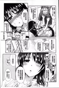 [Itaba Hiroshi] Okasaretai Kanojo [Chinese]