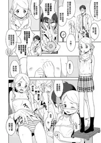 [MTNO] Hentai Sensei to Shintai Sokutei (Otokonoko HEAVEN Vol. 21) [Chinese] [刷牙子汉化] [Digital]