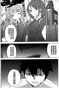 [Mask the J] Shiko-Hajime [Chinese]