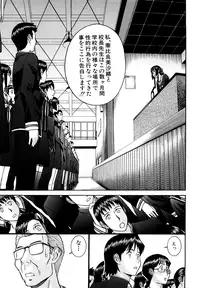 [Inomaru] Itazura Senyou Hanahira Seitokaichou [Decensored]