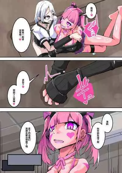 Masou Seiki Fifth Elements 2