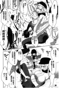 [Mame] Milk Crown [Chinese]