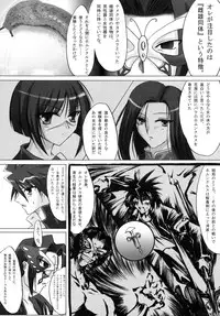 (C72) [C.R's NEST (Toshinaga Masaya, C.R, Miyabikawa Sakura)] Splendid Alchemy (Busou Renkin)