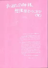 [Nekogen] Onegai Oppai no Kamisama