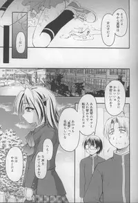 [Anthology] Shounen Shikou 6