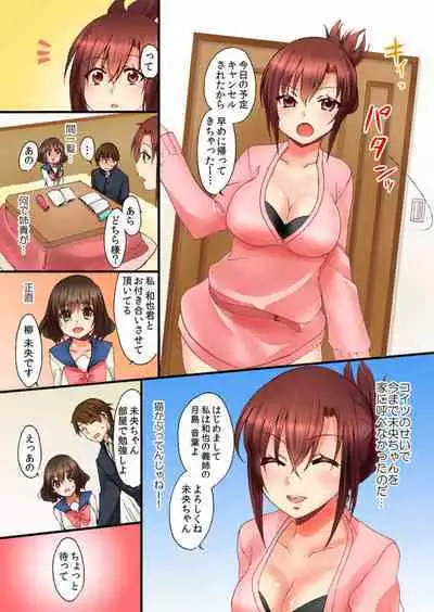 Aneki to no Hajimete wa Kotatsu no Naka 1-3