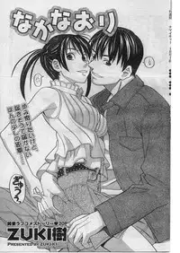 Namaiki! 2009-01