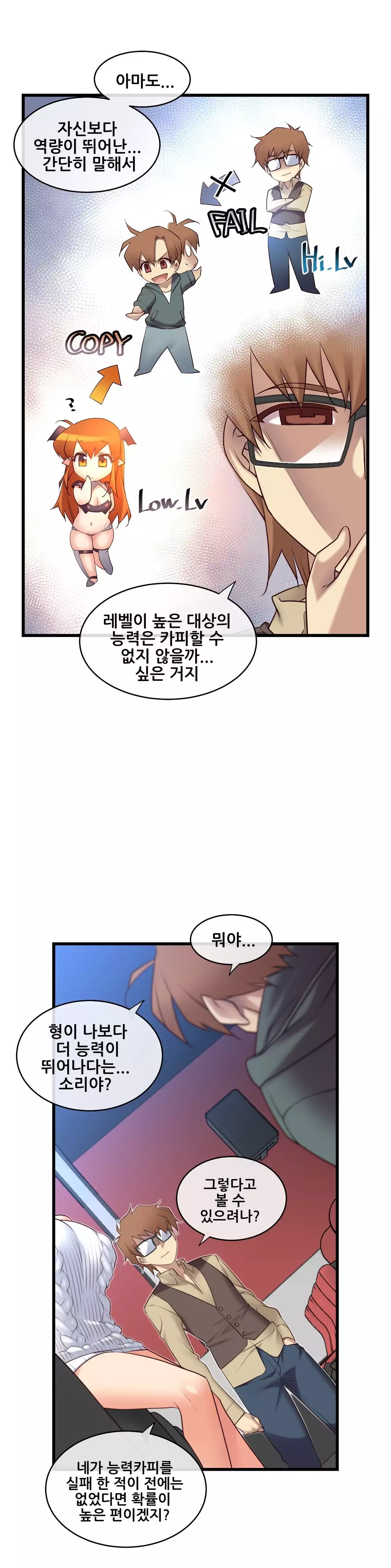 Master in My Dreams Ch.90-130