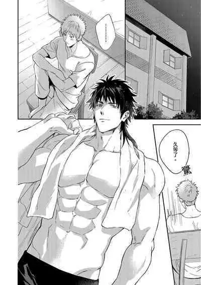 Shusendo Kishi ga Ore o Nakaseyou to Shiteimasu | 守財奴騎士對惹我哭感到樂在其中 Ch. 1-11