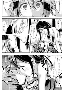 (C90) [Kawaisounako (Ichino, Yuyu)] Kawaisounako Soushuuhen 2 (Various)