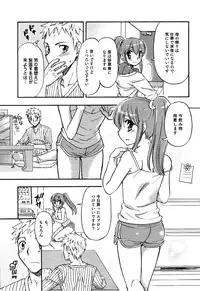 [Anthology] Ero Shota 13 Junjou x Otokonoko