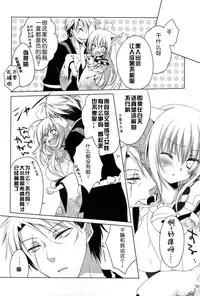 (Susu Susure! Kapumen) [Nekotama (Kira)] Kikoeta? (Gugure! Kokkuri-san) [Chinese] [狼道个人汉化]