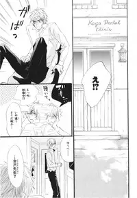 [Takaku Shouko] Boku wa Subete o Shitte Iru 3