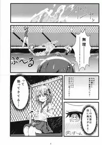 (C93) [namazu-no-ikesu (Namazu)] Pool of Tears (Gochuumon wa Usagi desu ka?)