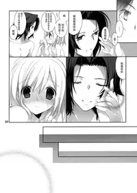 (C89) [Takanaedoko (Takanae Kyourin)] Omoide o Kudasai (Granblue Fantasy) [Chinese] [脸肿汉化组]