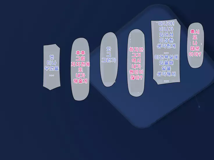 Zutto Otousan no Oyomesan ~Oyako de Naisho no Kinshinsoukan~