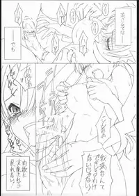 [Sprite] Fate/Sutei Inu Ai Do (Fate/Stay Night)