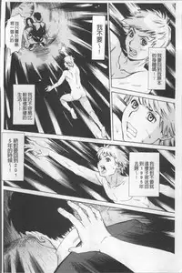 [Makibe Kataru] Inniku Jukujo no Namashibori. [Chinese]