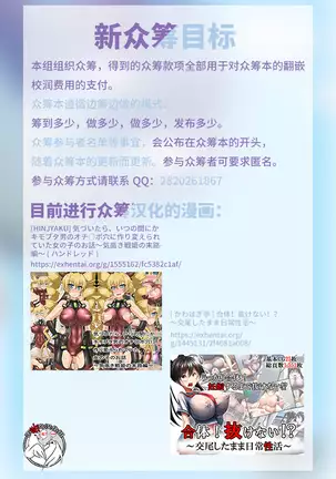 Hitozuma Senshi Naisho no Part-Time