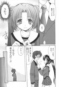 [Azuma Yuki] Kaming♡Doll 1