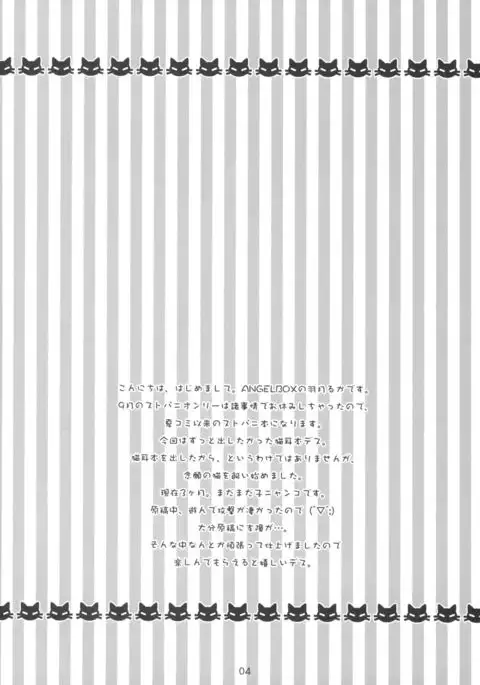 Onee-sama to Nekomimi Soudou