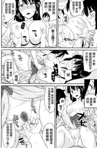 (C94) [Surface Tension (Orikuchi Hirata)] Kokonoe Kazura (Watashi ga Motenai no wa Dou Kangaetemo Omaera ga Warui!) [Chinese] [沒有漢化]