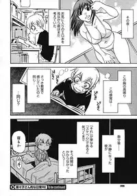 COMIC Megastore 2008-07