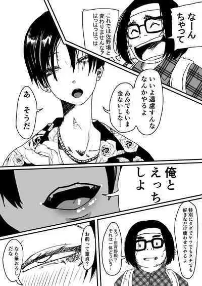 [PUN]ただの噂だと思ってた