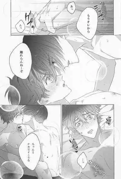 POSSESSIVE trapped－ii