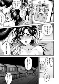 [Kougi Anmitsu (Ichiren Takushou)] Kunoichi no Mitsuyaku [Digital]