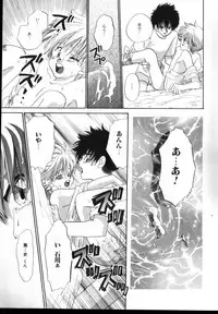 [Anthology] ROMEO Vol.02