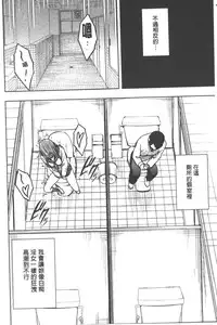 [Crimson] JK Kyousei Sousa ~Sumaho de Choukikan Moteasobareta Fuuki Iinchou~ [Kanzenban] | JK強制操作~被用手機長時間玩弄著的風紀委員長~【完全版】 [Chinese]