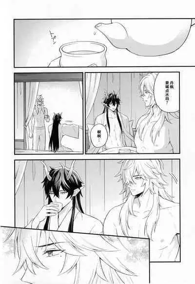 Mujaki na Tsuki ga Noboru made