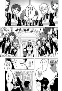 [Takatsu] My Dear Maid