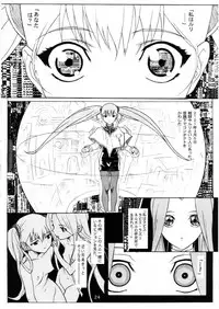 (C80) [YU-YU TEI (Katsuragi You)] Ruri to Sugosu Atsui Natsu (Martian Successor Nadesico)
