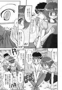 Gekkan Comic MOOG 2007-07 Vol. 29