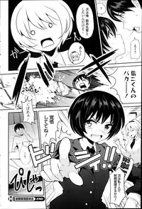 COMIC HOTMiLK 2014-04