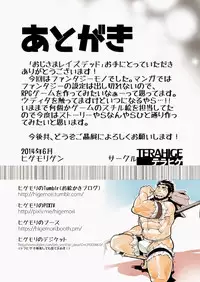 [Terahige (HigemoriGen)] Oji-sama Raise Dead [Digital]