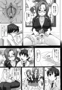 COMIC Momohime 2008-03