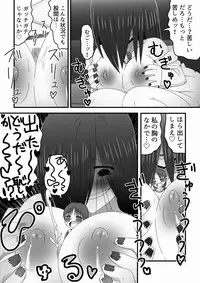 [Buji Kore Ameba] Eigakan no Screen kara Tobidashitekita Kyodai Akuryo Onna ni Okasareru Shonen no Hanashi (The Ring)