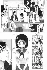 [Okada Kou] Sensei to, Watashi to. Jou | 體育老師與、好色的我。上 [Chinese]