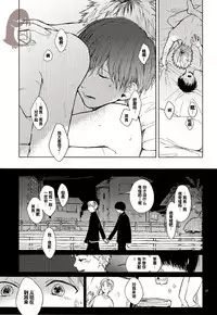 [mow (Kaji)] Seinen H Seinen K (Tokyo Ghoul) [Chinese]